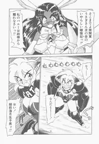 [Neriwasabi] Shinzou Ningen Struggle Bunny 1