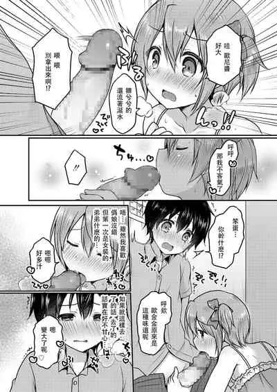 Onaji Ana no Kyoudai?