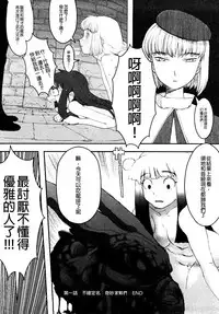 [A-10] Load of Trash Kanzenban Ch. 1-5 [Chinese] [沒有漢化]