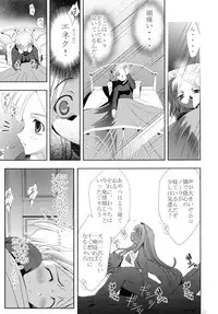 (C74) [kurousagi (Kayura Yuka, UTATA)] Dear Kuro Usagi (Spice and Wolf)