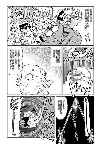 [Abe Morioka] Abe Morioka no ...(Kari) Ex 2 | 安部盛岡的…（情色漫畫家生活日誌）Ex 2 [Chinese] [Digital]