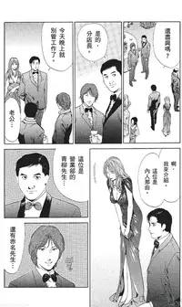 [七波いろxみやすのんき]セレブ那由 ～AVない若奥さま～中文