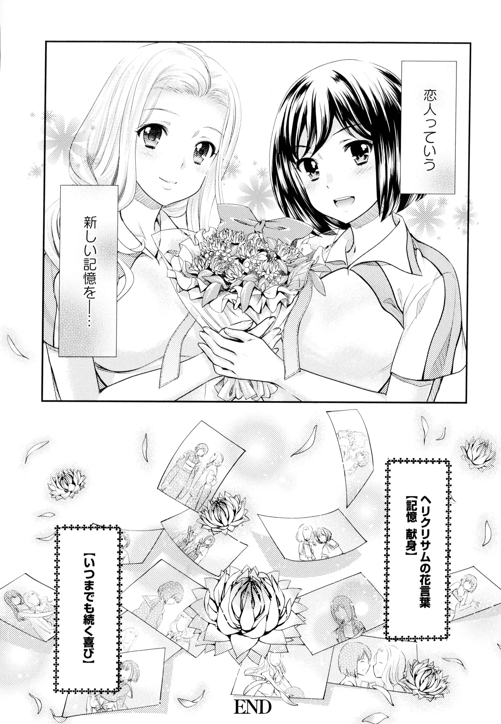 彩百合 Vol.9