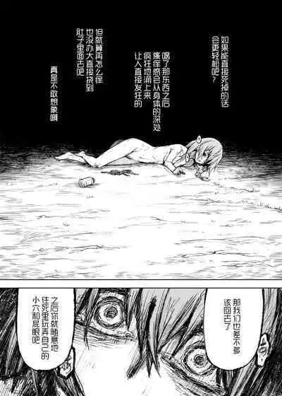 寄生樹·外传合集（Take·原创系H）