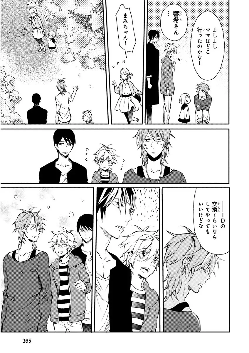 MAGAZINE BE×BOY 2016-01