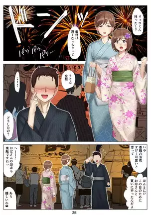 Boku to Kanojo no Okaa-san to Hito Natsu no Koi no Owari Zenpen