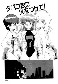 [みやもと留美] しのぶルナティック