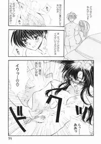 [Yumiya Yukarigawa] Furueru Rasen