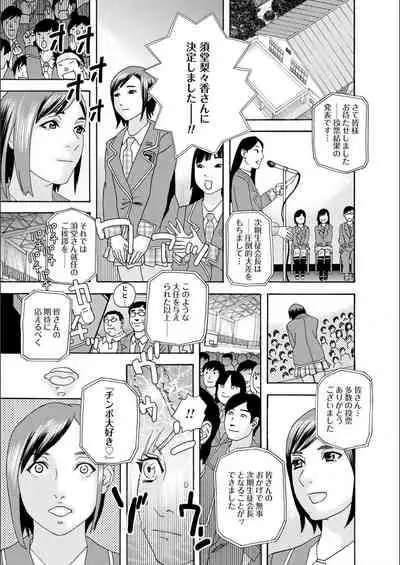 [Tenjiku Rounin] white diary [Digital]