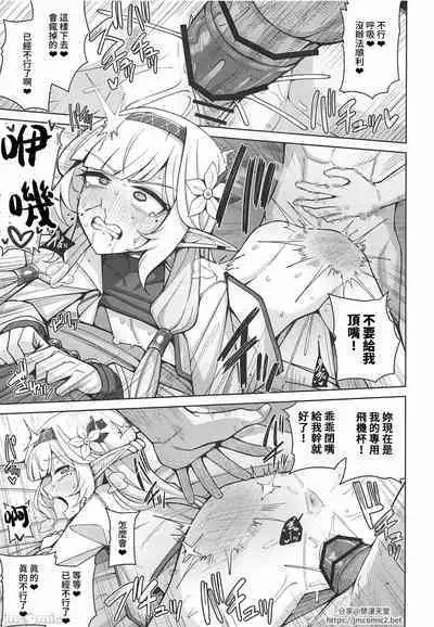 Zenchi, Arui wa Zenchi. | 全知,亦或是全痴。