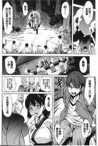 [Yabitsu Hiro] 淫らな膣にされたから [Chinese] [黑暗掃圖]