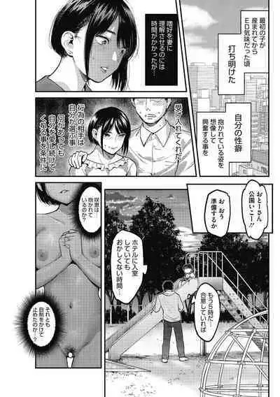 Atsukute Semakute Kimochi Iitokoro.