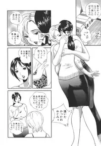 [Manzou] Dare ni mo Ienai