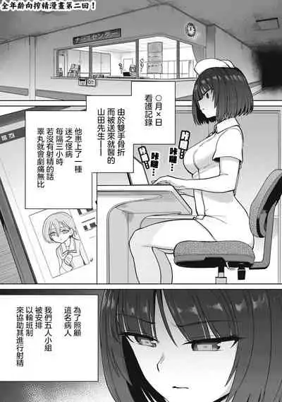 [レゥ]我才沒有…只是被插進來就高潮!保健體育課的『實際演示』，正在保健室床上進行中 1-2