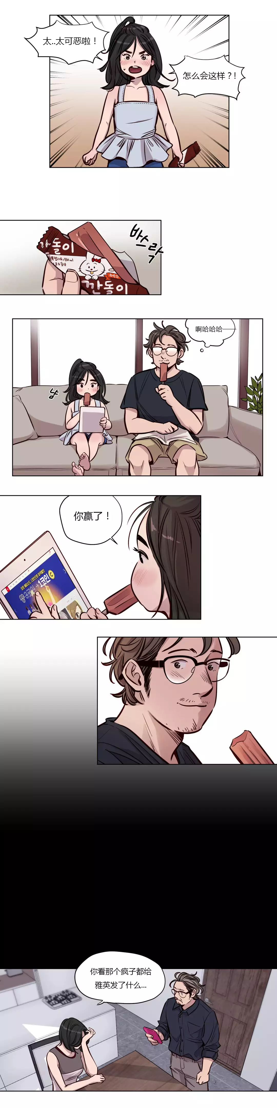 Atonement Camp Ch.0-54