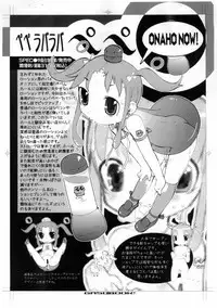 (C78) [GASOBooK (Matsumomo Mahiru)] A4 LOLITANIMATION (Various)