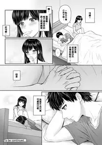 Sensei to Boku Ch. 1-8