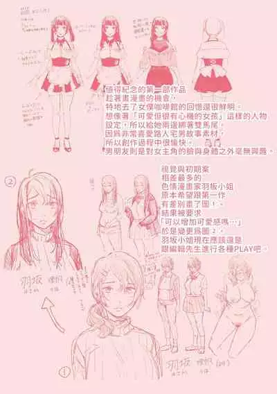 Yuwaku Mille-Feuille