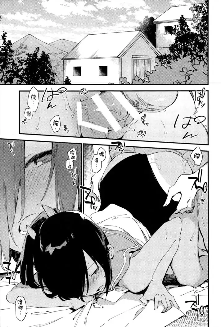 Shioi-chan to Issho 3