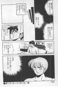 [Maakou] Itsuka Kittone