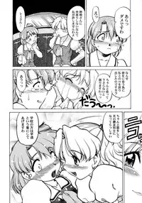 [Shimamoto Harumi] Chocolate Melancholy 2