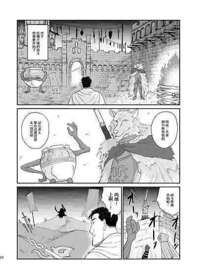 Kodoku no Elden Ring