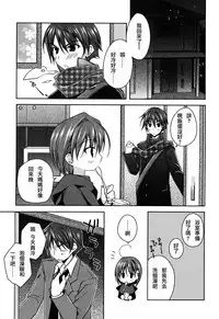 [Asio] Haruka-iro midara [Chinese] [篆儀通文書坊漢化]