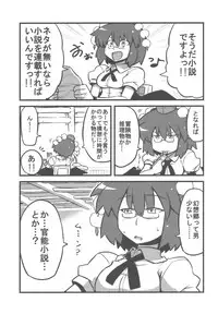 (CT14) [Circle Nuruma-ya (Tsukiwani)] Shameimaru Kanbunchou (Touhou Project)