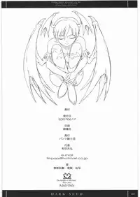 [Pantsu Kishidan] DARK SEED (Various)