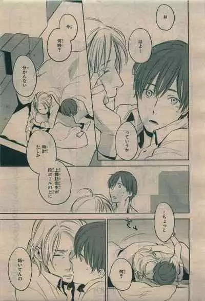 BE・BOY GOLD 2010-02