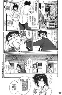 [Manabe Jouji] Kanojo de Ippai 1 | 女朋友滿室 [chinese]