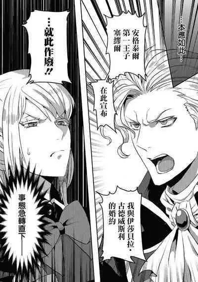 akuyaku reijō ni tensei shitakedo, hakyoku shita hazu no katabutsu ō taishi ni dekiai sa retemasu! ? | 轉生成惡役千金本應迎來破滅結局,沒想到卻被嚴肅死板的王太子寵上了天!? 1-5