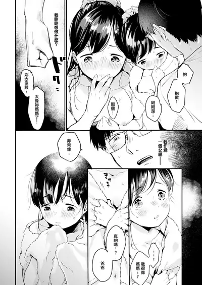 Utsushi Kagami - Mirroring Girl