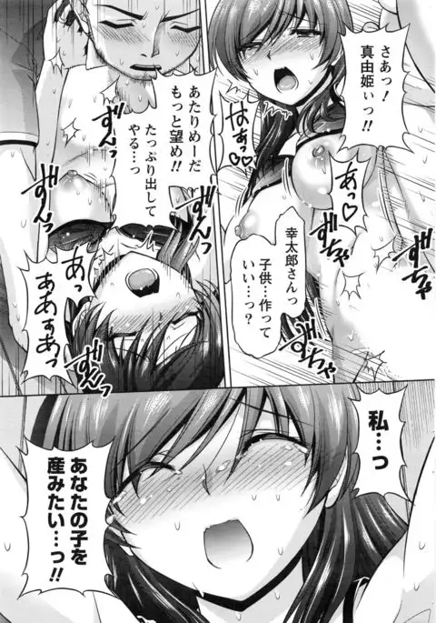 Kuchi Dome+After Story