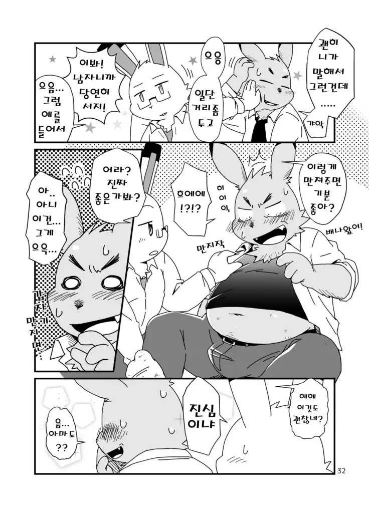 Hajimemashite no Usagi-domo