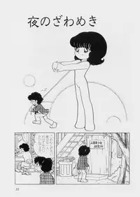 [Azuma Hideo] Hizashi