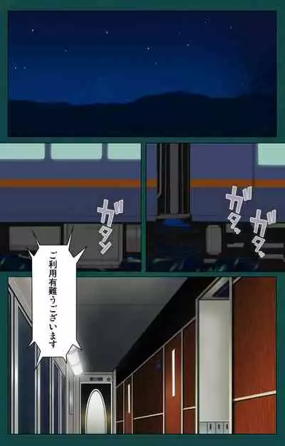 Kanin Tokkyuu Michishio kanzenhan