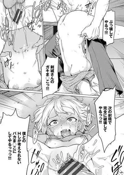 Zecchou Kaihatsukyoku