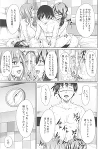 [Tachibana Omina] BOY MEETS HAREM