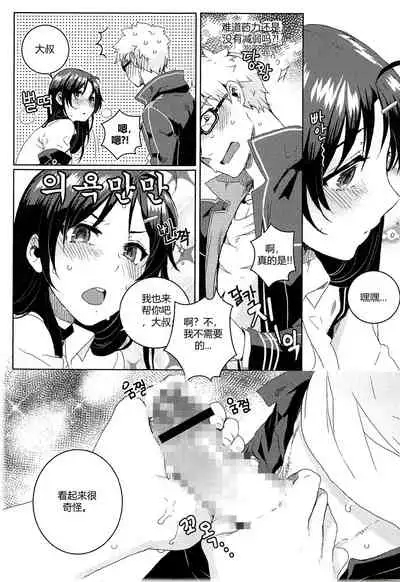 [BU-NONG]尤莉与J火辣辣的关系① (Closers)[chinese]（伊雪个人汉化）