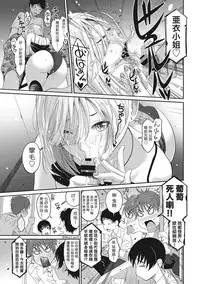 [Ryoh-zoh] Rarefure Ch. 1-6 [Chinese] [粵語]