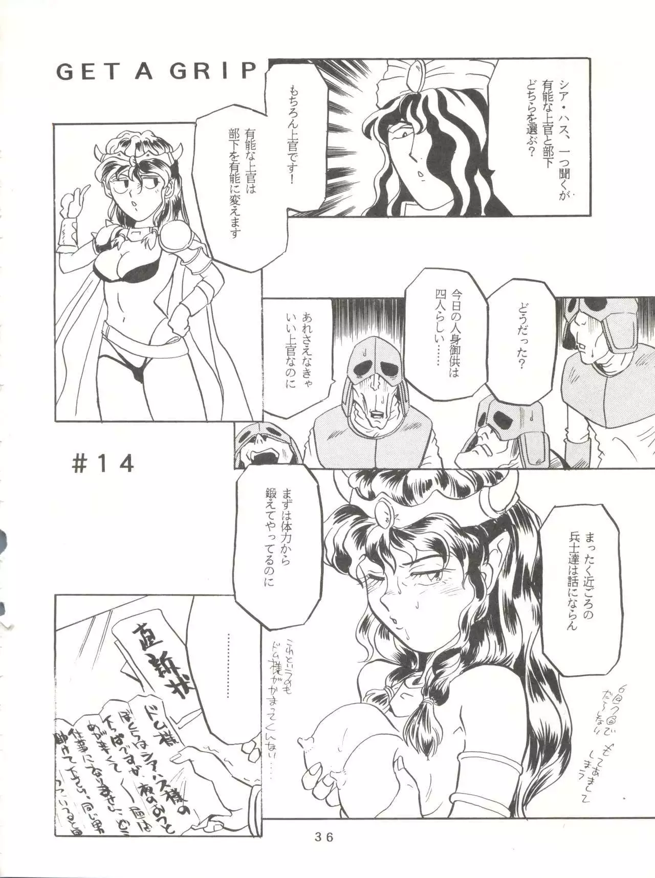 Per favore, Yamamoto!