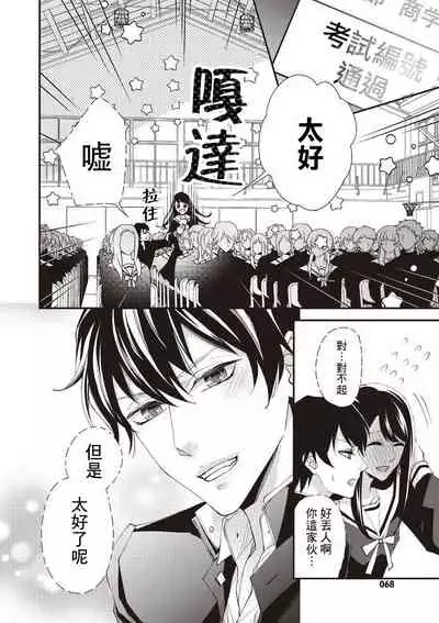 Osananajimi no kyōdai to Hna koto ni natte shimatta! ? | 和发小兄弟二人做了色色的事情！？