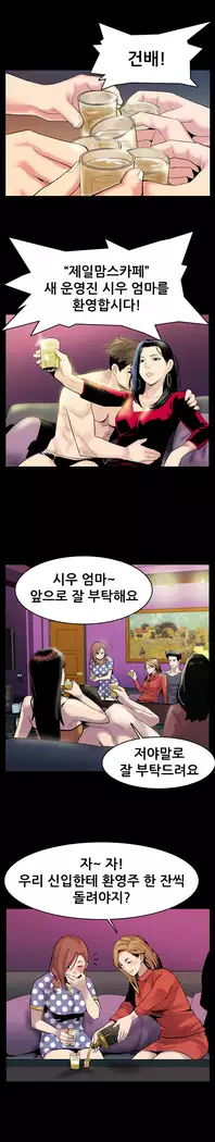 Moms Cafe Ch.1-16