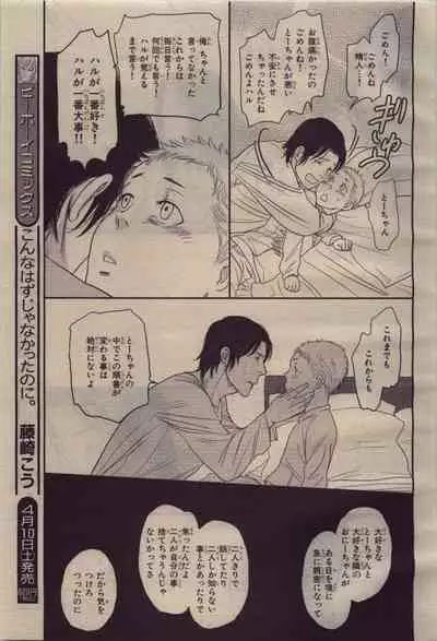 BE・BOY GOLD 2010-04