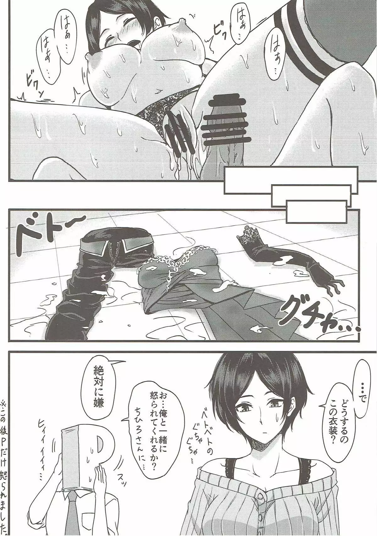 Shinpiteki na Yoake Mae made