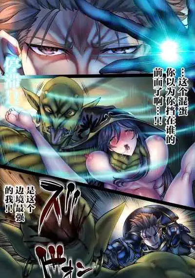 Zenmetsu Party Rape 4