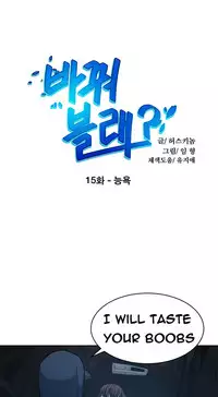 Change Partner Ch.1-18 (English) (Ongoing)