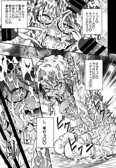 Bukkake Hakudaku Sumireko