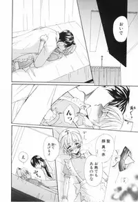 [Anthology] Shounen Roman 3